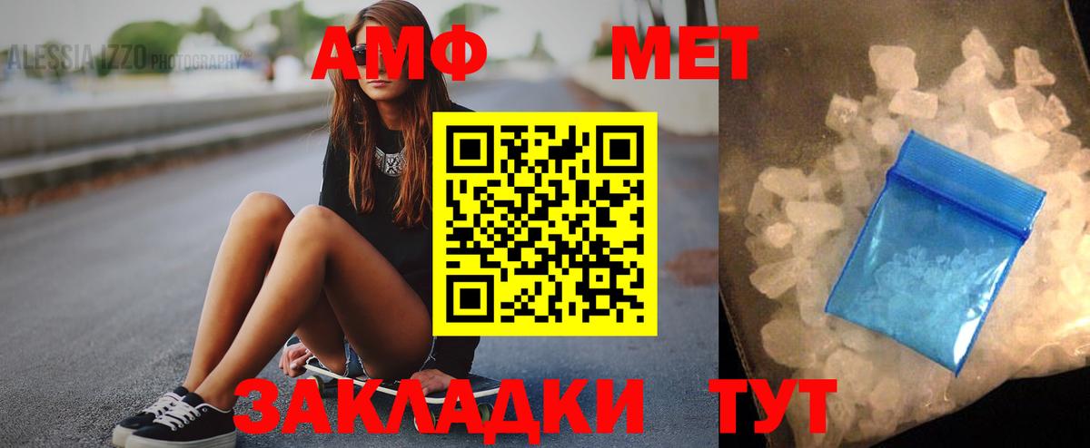 АМФ Розовый  Amphetamine  Кашира  Вход с VPN 