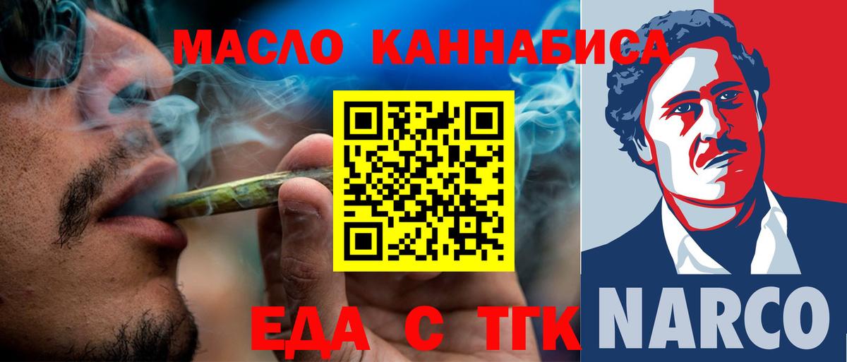 Кашира  Печенье с ТГК марихуана  Вход с VPN 