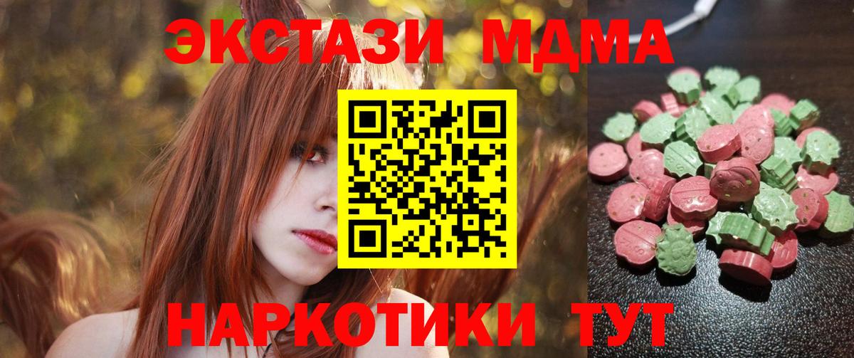 Экстази DUBAI  наркошоп  Ecstasy mix  Кашира  Вход с VPN 