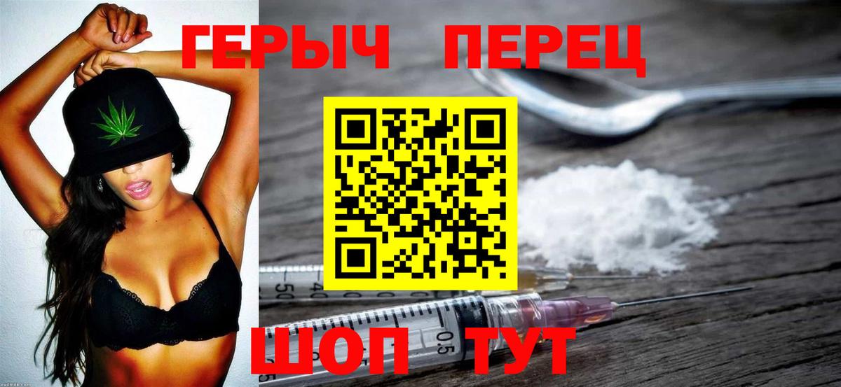 Героин белый Кашира