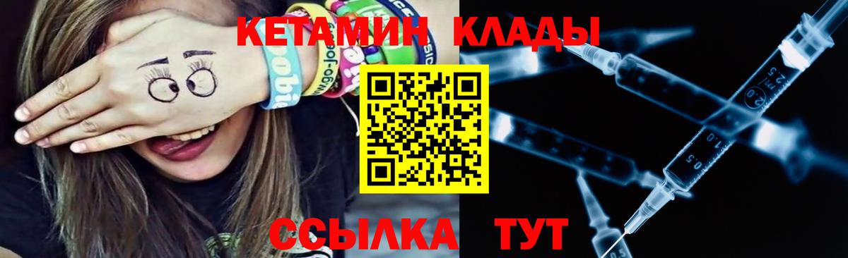 Кетамин ketamine  Вход с VPN  мориарти какой сайт  Кашира 