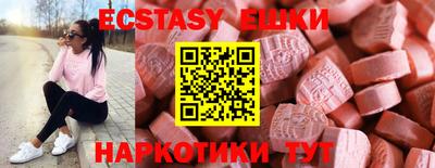 экстази Лесосибирск