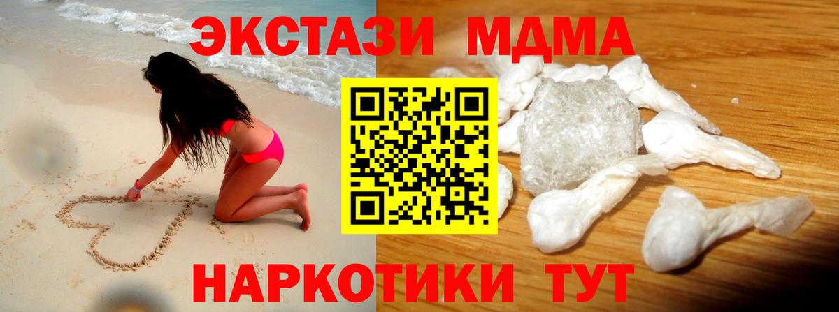 MDMA молли  MDMA  MDMA VHQ  Кашира  Вход с VPN 