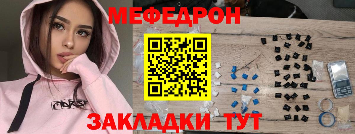 МЕФ mephedrone  МЯУ-МЯУ  Кашира  Вход с VPN  МЯУ-МЯУ VHQ 