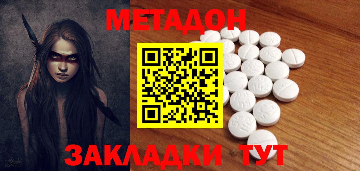 Кашира  МЕТАДОН кристалл  Вход с VPN 