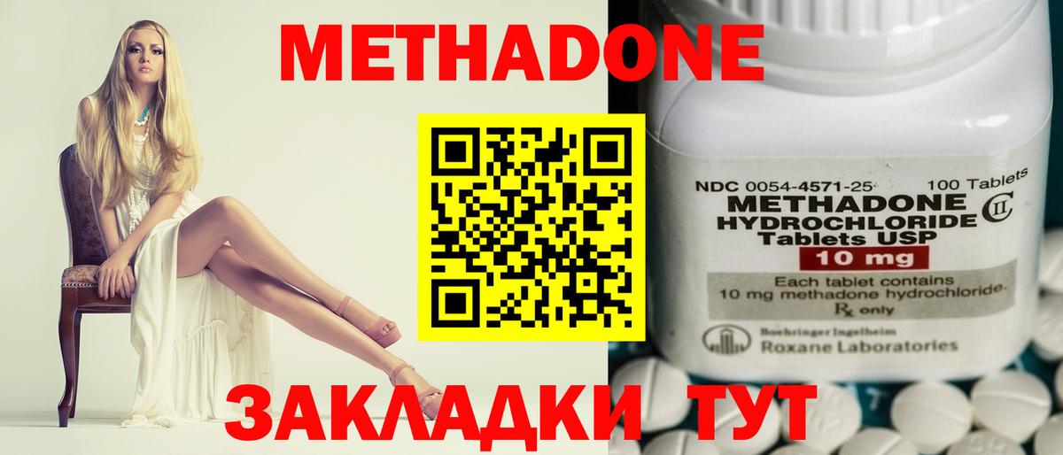 Метадон кристалл Кашира