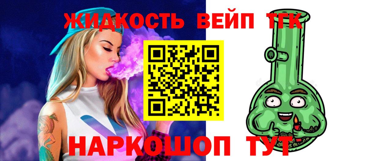 Дистиллят ТГК жижа Кашира