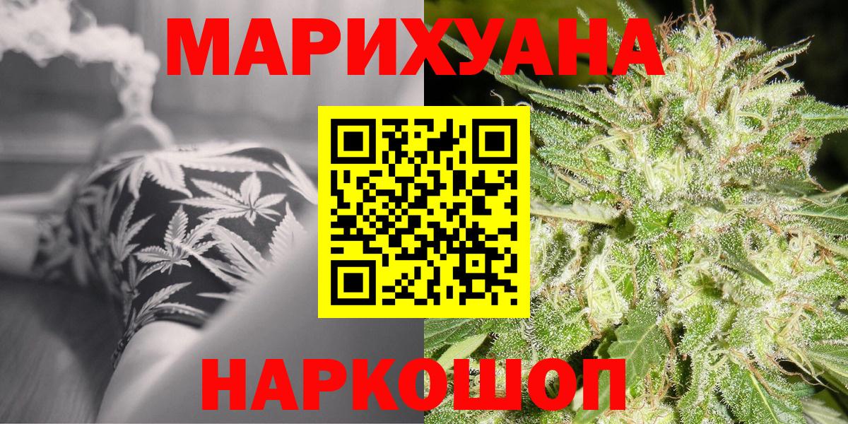 Бошки Шишки MAZAR  Вход с VPN  Кашира  Шишки марихуана Ganja  Марихуана VHQ 